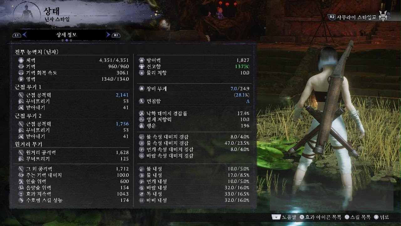 Nioh 3 인왕3 똥손 톤파의 2회차 팁 밎 돈버는 팁