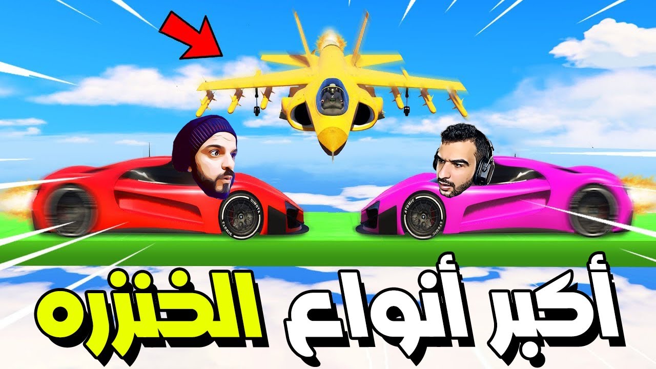 قراند 5 : اكبر أنواع الخنزره ممكن تشوفها  ضد وار بيست 😂🤣🔥
