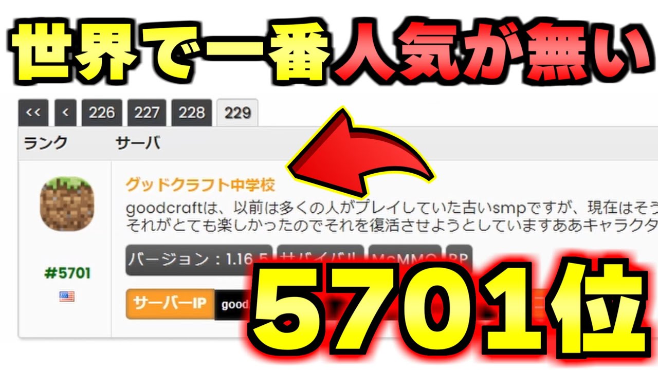 【マイクラ】世界で一番人気の無いオンラインサーバーに潜入したらとんでもない事になった...。【Minecraft】