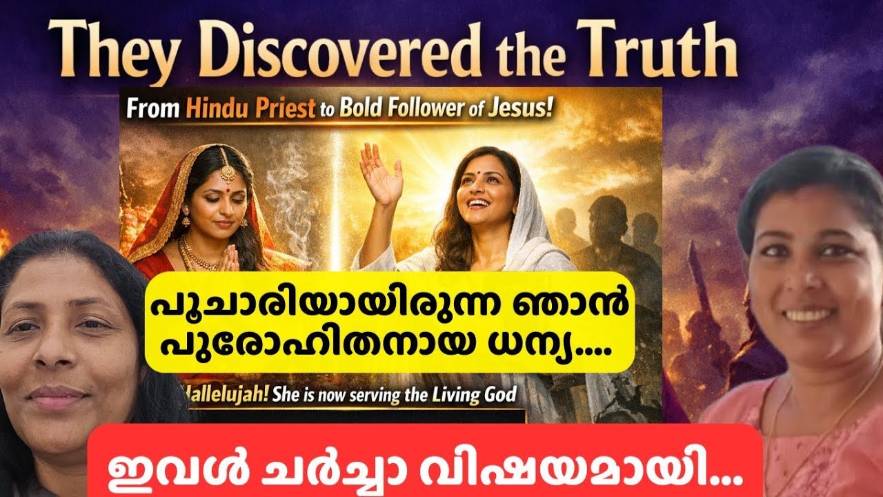 “From Temple Poojari to Follower of Jesus — The Powerful Testimony of Danya Sajith”🍀Ps RANI  RAJ