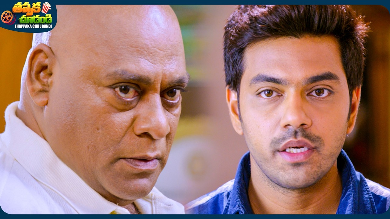 Ajay Ghosh And Arjun Yajath Telugu SuperHit Movie Scene | @ThappakaChudandi9