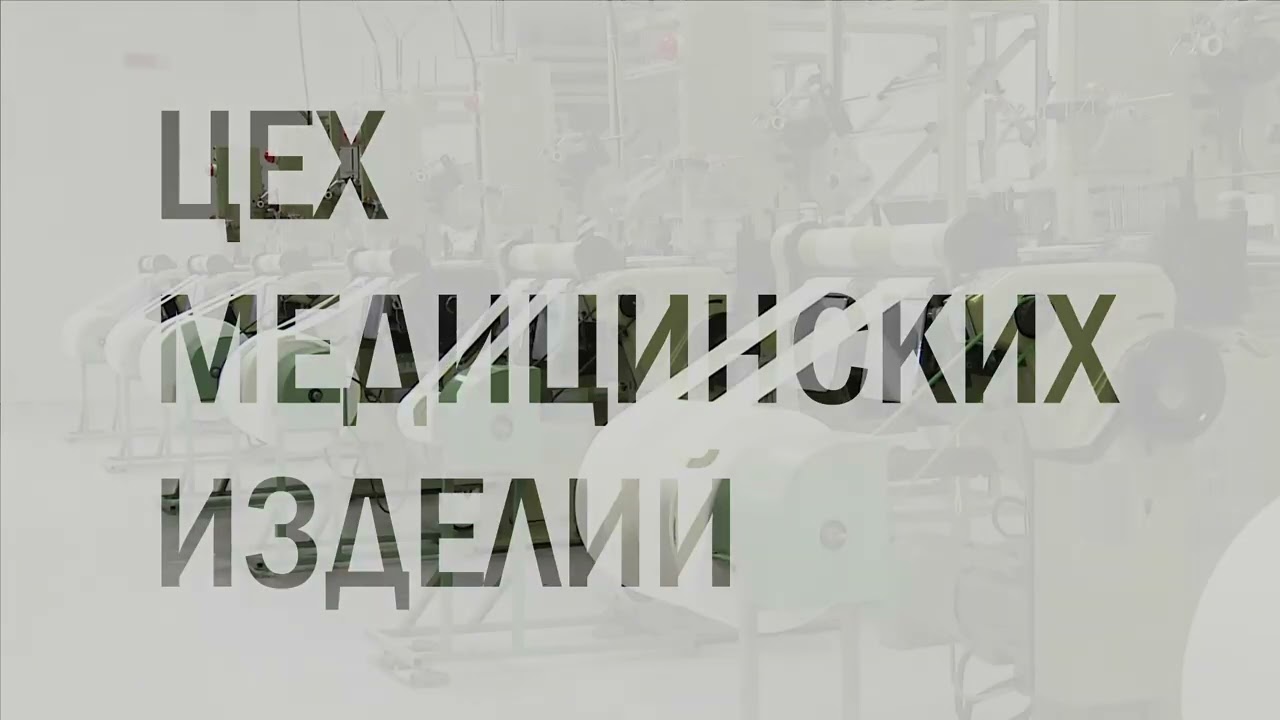 Флагман лёгкой промышленности ОАО 