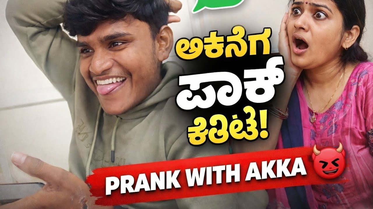 Prank cl with my sister 😁🤣😅#virel #prank #foryou #follow #trendingshorts 