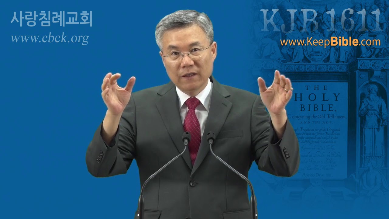 열왕기하 맥잡기 강해_07 : 정동수 목사, 사랑침례교회, 킹제임스 흠정역 성경, 설교,  성경 맥 잡기_92 (2017. 9.15)