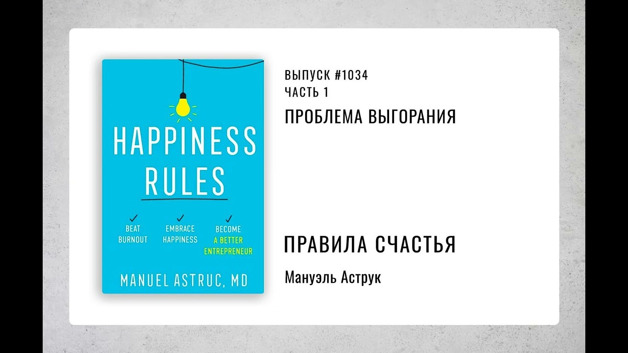 1034. Проблема выгорания