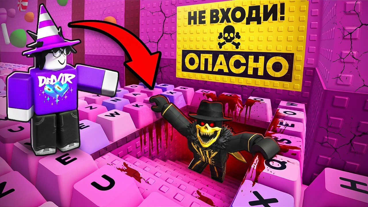 😱 Я Узнал Страшную ТАЙНУ РАЗРАБОТЧИКА в +1 Speed Keyboard Escape