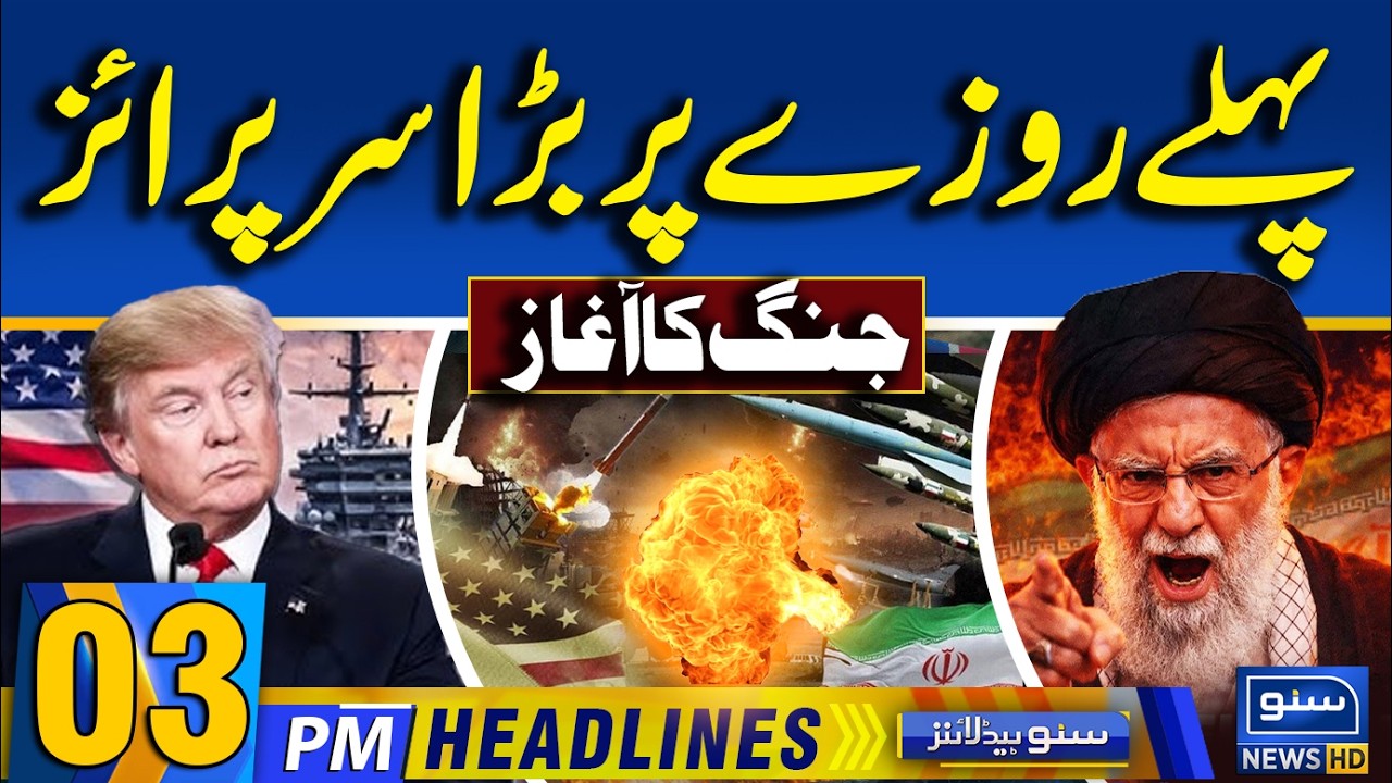 Iran USA War Latest Updates | Trump Attacks Iran | 03:00 PM News Headlines
