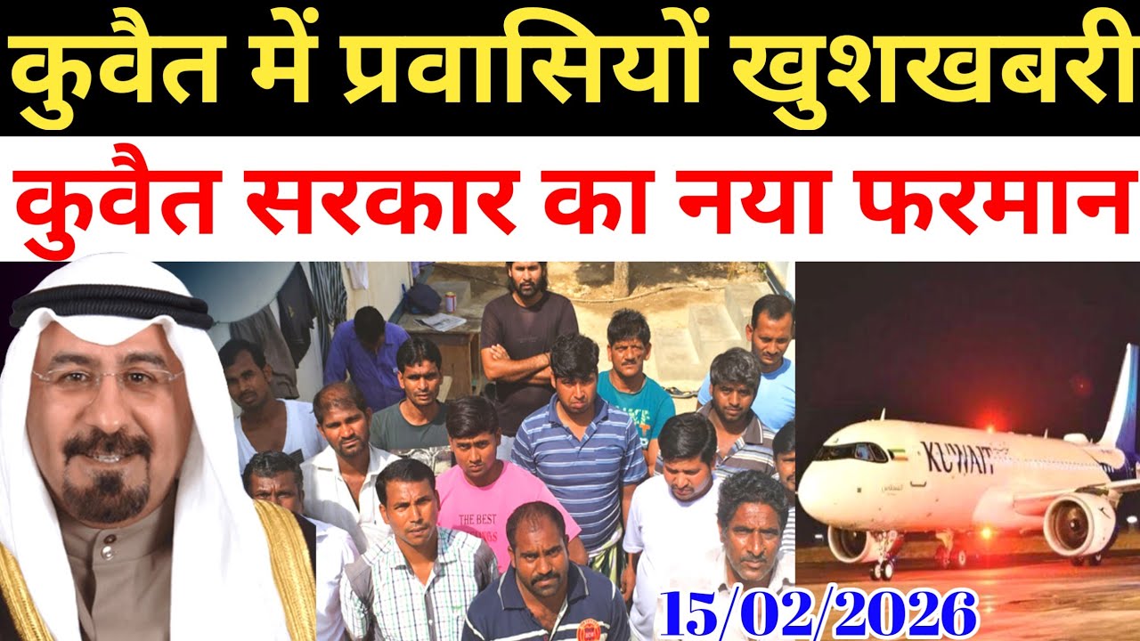 Kuwait Today Workers Flight Airport Visa Good News