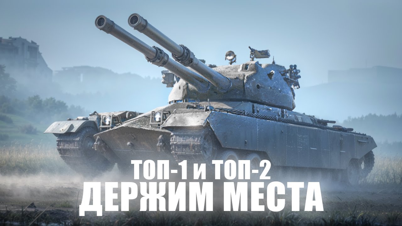 ВОЗВРАЩАЕМ ГЛЭКУ ВТОРОЕ МЕСТО В НАТИСКЕ.