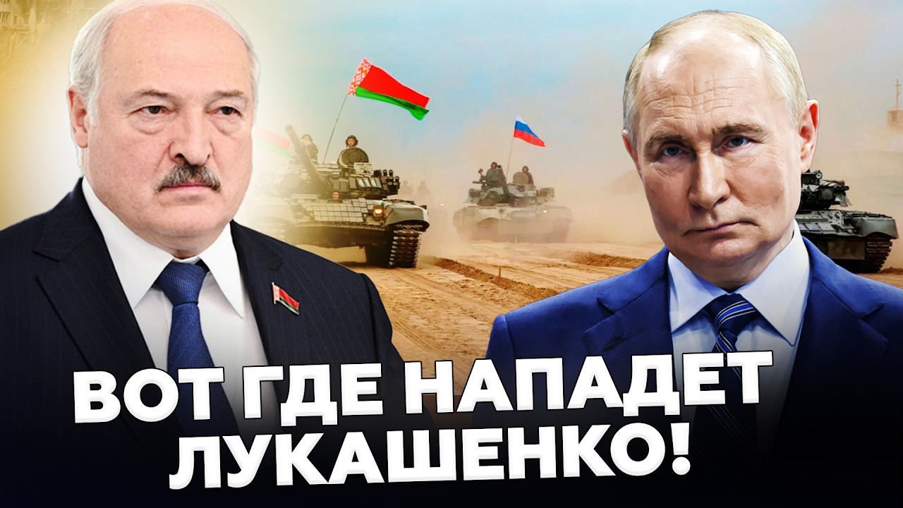 Тайный ПРИКАЗ Путина⚡️Лукашенко СРОЧНО ПОДНЯЛ АРМИЮ! Смотрите, что ТВОРИТСЯ. Новый ДЕДЛАЙН Трампа!