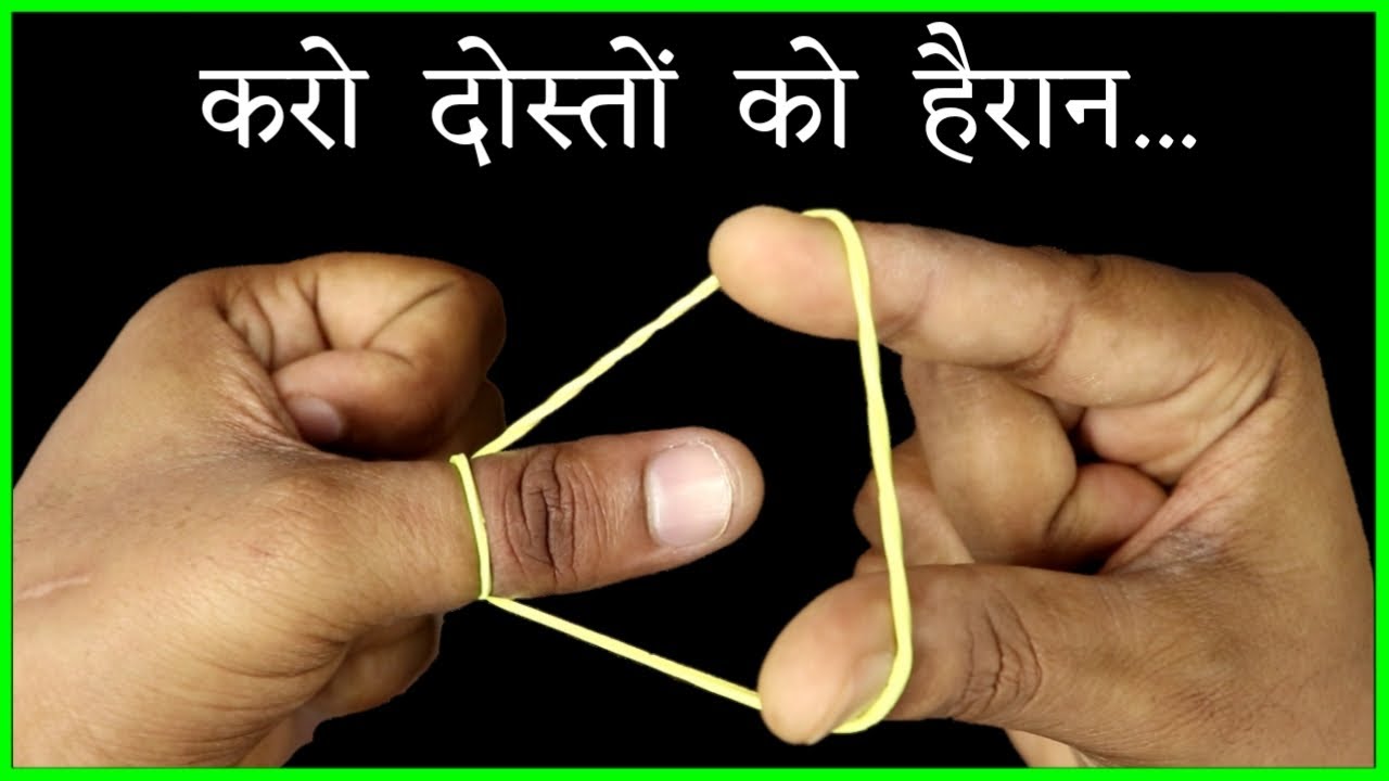 रबर को अंगूठे के आर-पार करने का जादू सीखें | Magic Tutorial by Hindi Magic Tricks 2.0