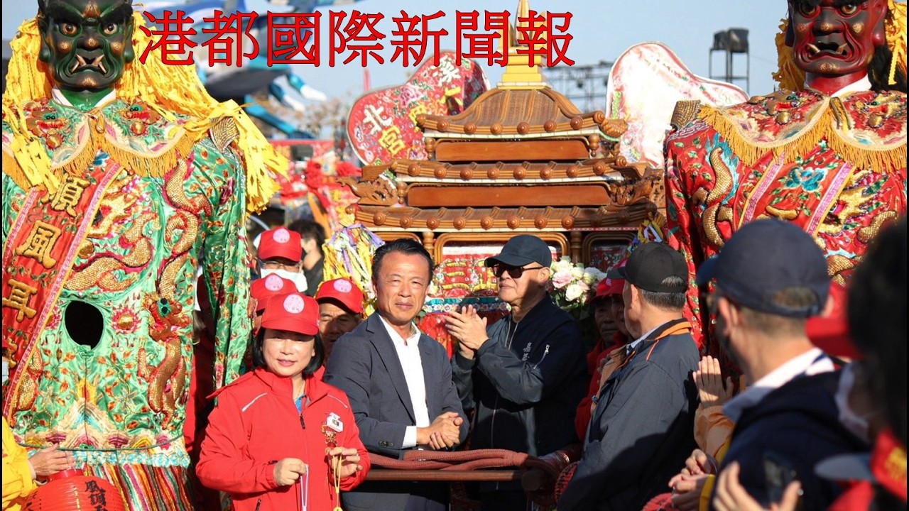 【港都國際新聞報】-1150312嘉義縣三大廟媽祖同框賞2026台灣燈會【記者楊焜棠/嘉義報導】