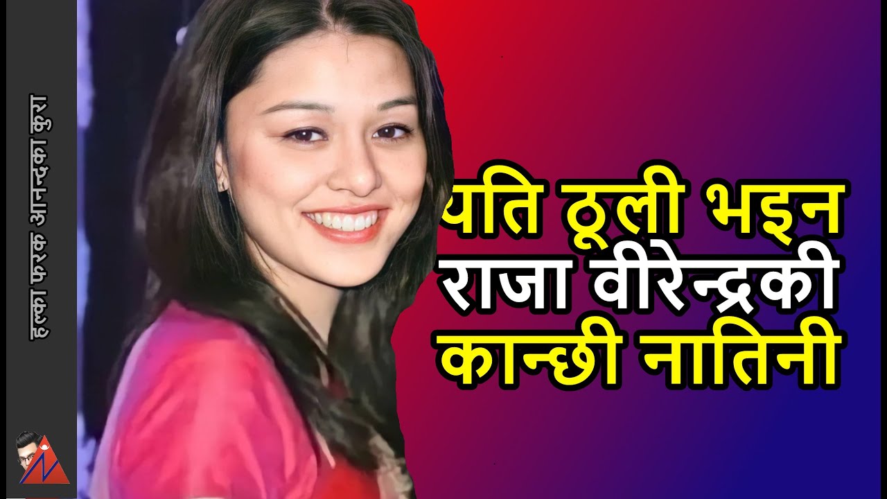 Princess Shruti Daughter: Surangana Rana birthday on the day of Himani Trust celebrity party