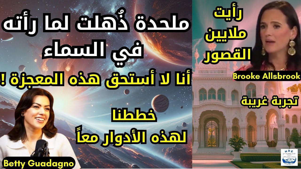 تجربة في الاقتراب من الموت: هذا هو أكثر الأوقات إثارةً على الأرض، لا تفوّت الفرصة، لقد تدربت لأعمار