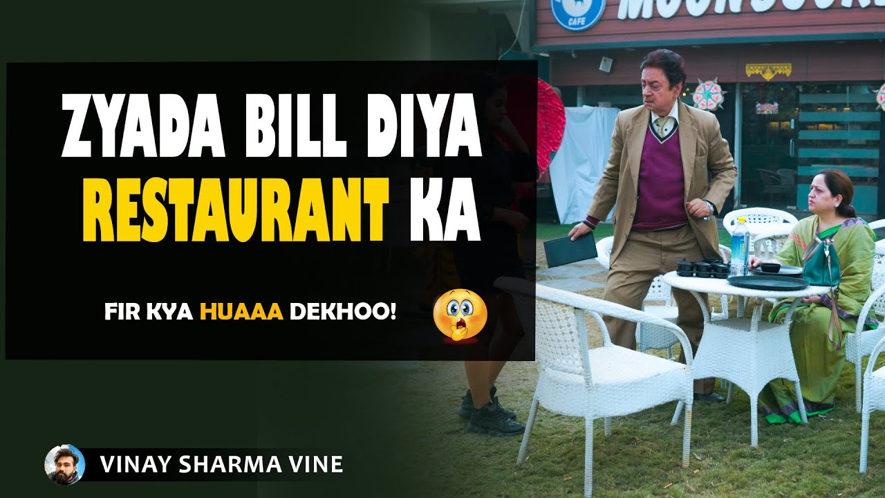 Restaurant Ka Bill Zyada Aaya || Vinay Sharma