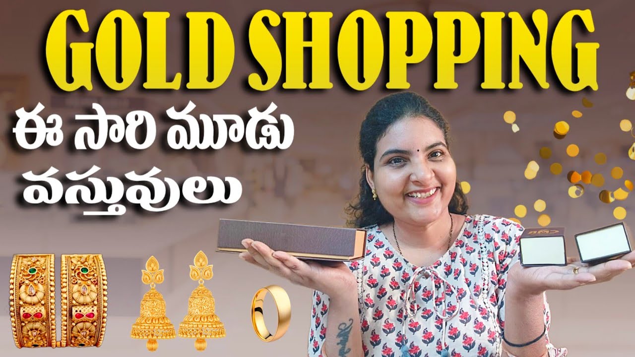 Gold Shopping 🧿✨🛍️ ఈ సారి మూడు వస్తువులు 😍 GOLD SCHEME Details || Siri Vlogs 