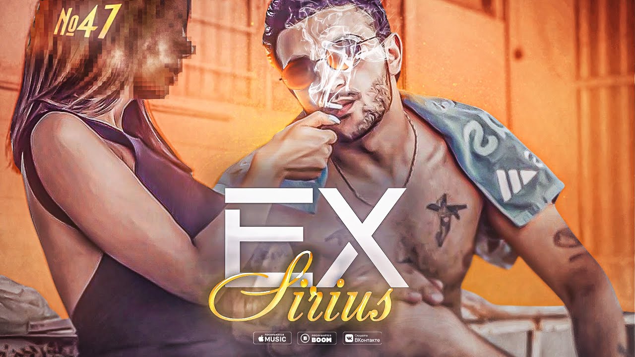Sirius - Ex