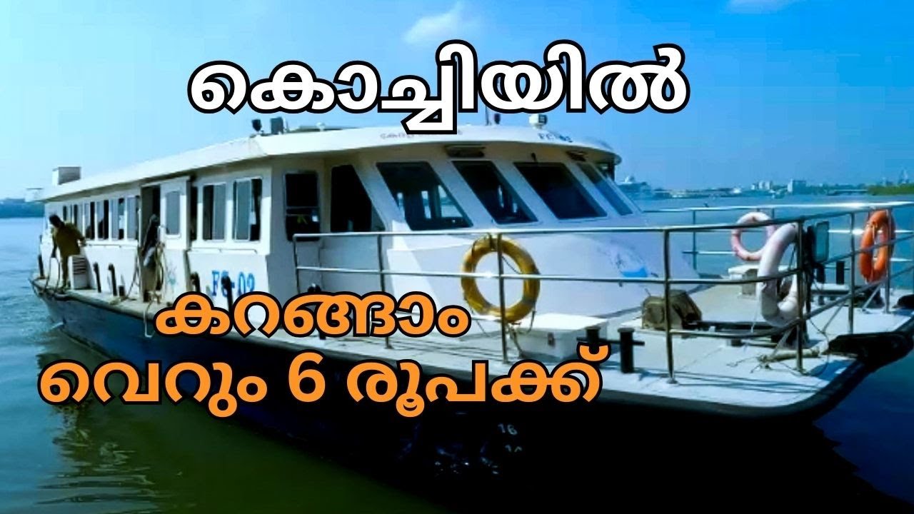 Ernakulam Boat Jetty to Fort Kochi | Fort Kochi Boat Jetty | Ernakulam Boat Jetty