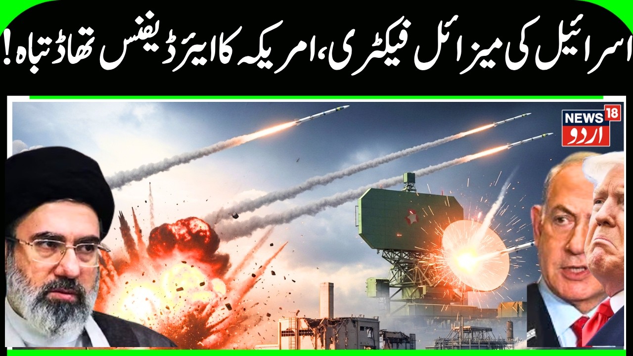 Iran Attacks Israel's Missile factory & Destroys US Thaad Radar System | America vs Iran war | N18G