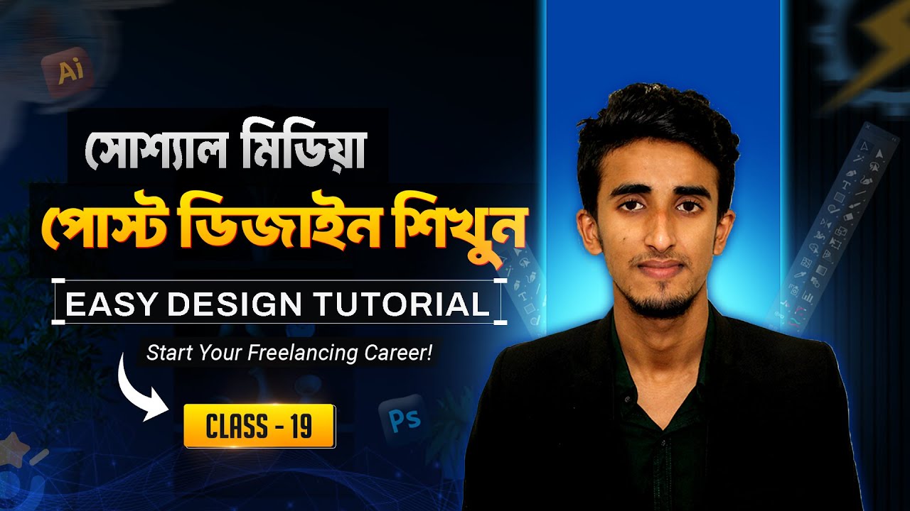 How to Social Media Bangla Post Design in Bangla | Adobe Illustrator Tutorial Bangla