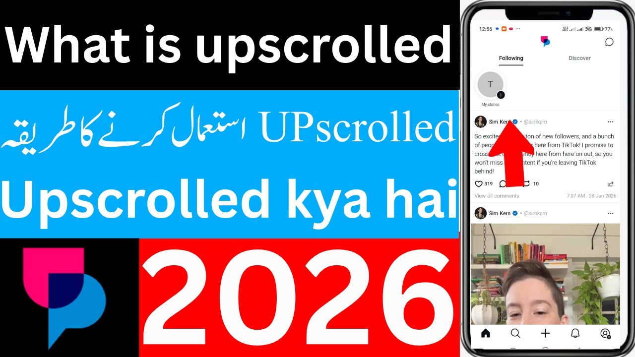 what is upscrolled| How to use upscrolled app |upscrolled kya hai |upscrolled app kasie use kare