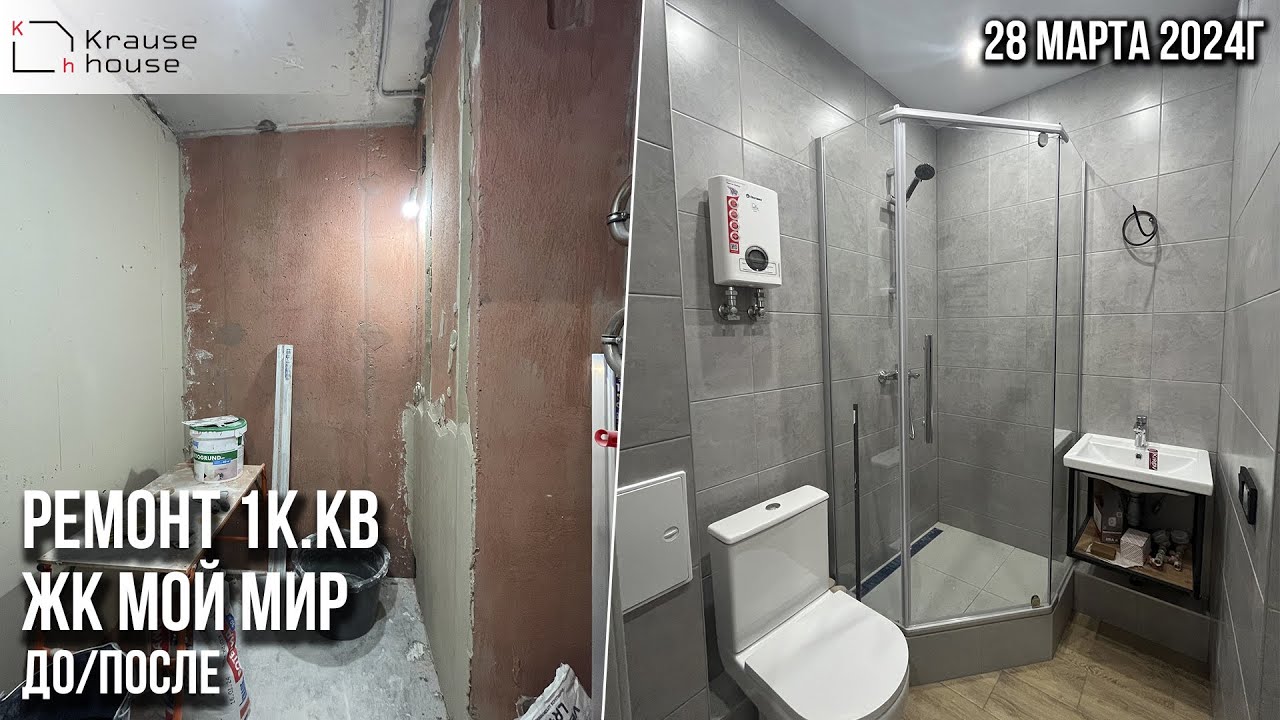 Обзор завершенного ремонта 1к.кв в ЖК Мой мир. До/после. Ремонт квартир под ключ в СПб