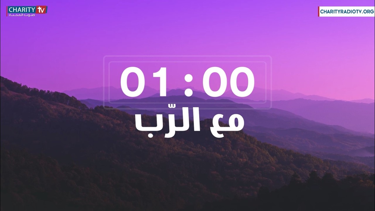 كيف نأخذ قرار سليم في حياتنا؟... مع الأب سمير بشارة اليسوعي