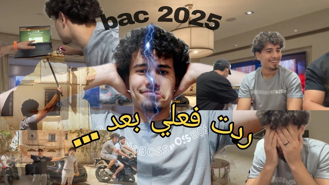 My reaction to Bac 2025 in Algeria 🇩🇿 🤯ردت فعلي على نتيجة البكالوريا 2025💥