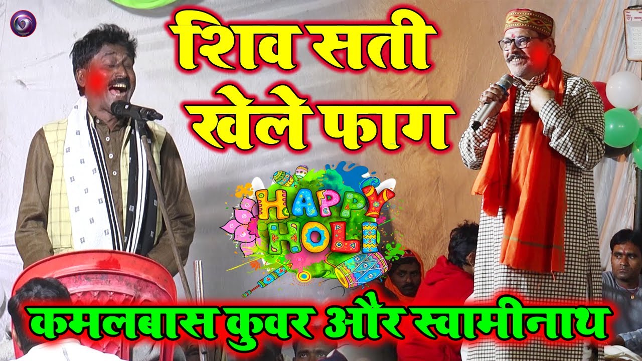 #holisongs | स्वामीनाथ का तहलका होली गीत रात पूजा में गर्दा उड़ा दिए | सागर पाली का dugola 2026 |
