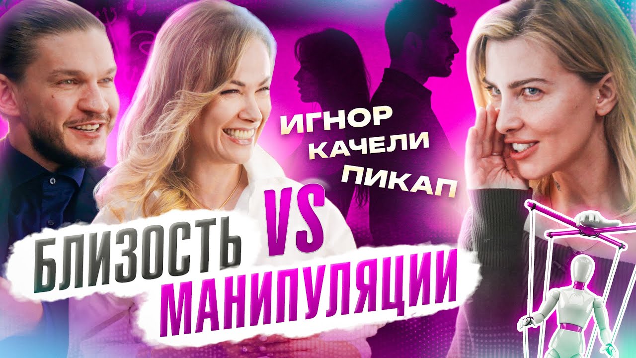 Почему большинство пар ОБРЕЧЕНЫ | Алексей и Ольга Кройтор | Подкаст про отношения