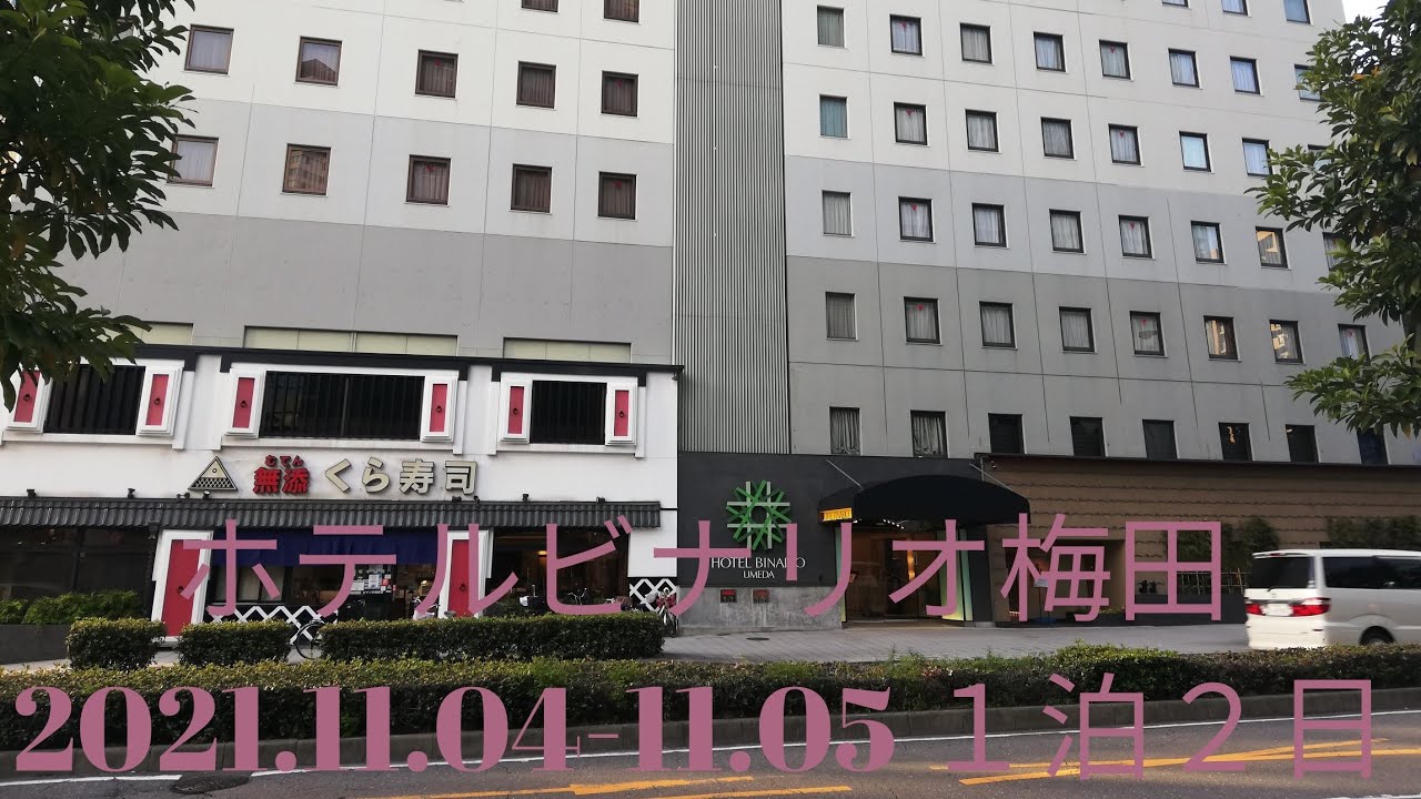 【代わりに禁煙ツインルームに】三菱エレベーター・禁煙ツイン@ホテルビナリオ梅田