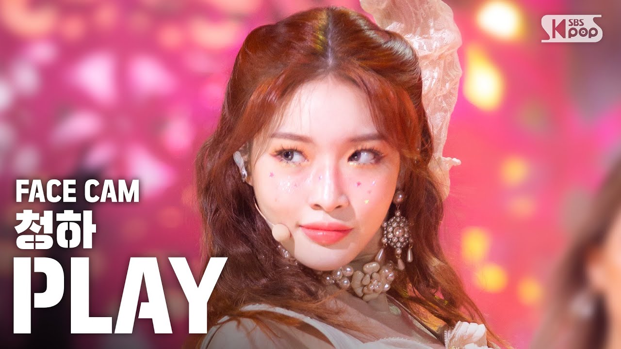 [페이스캠4K] 청하 'PLAY (Feat. 창모)' (CHUNGHA FaceCam)│@SBS Inkigayo_2020.7.12