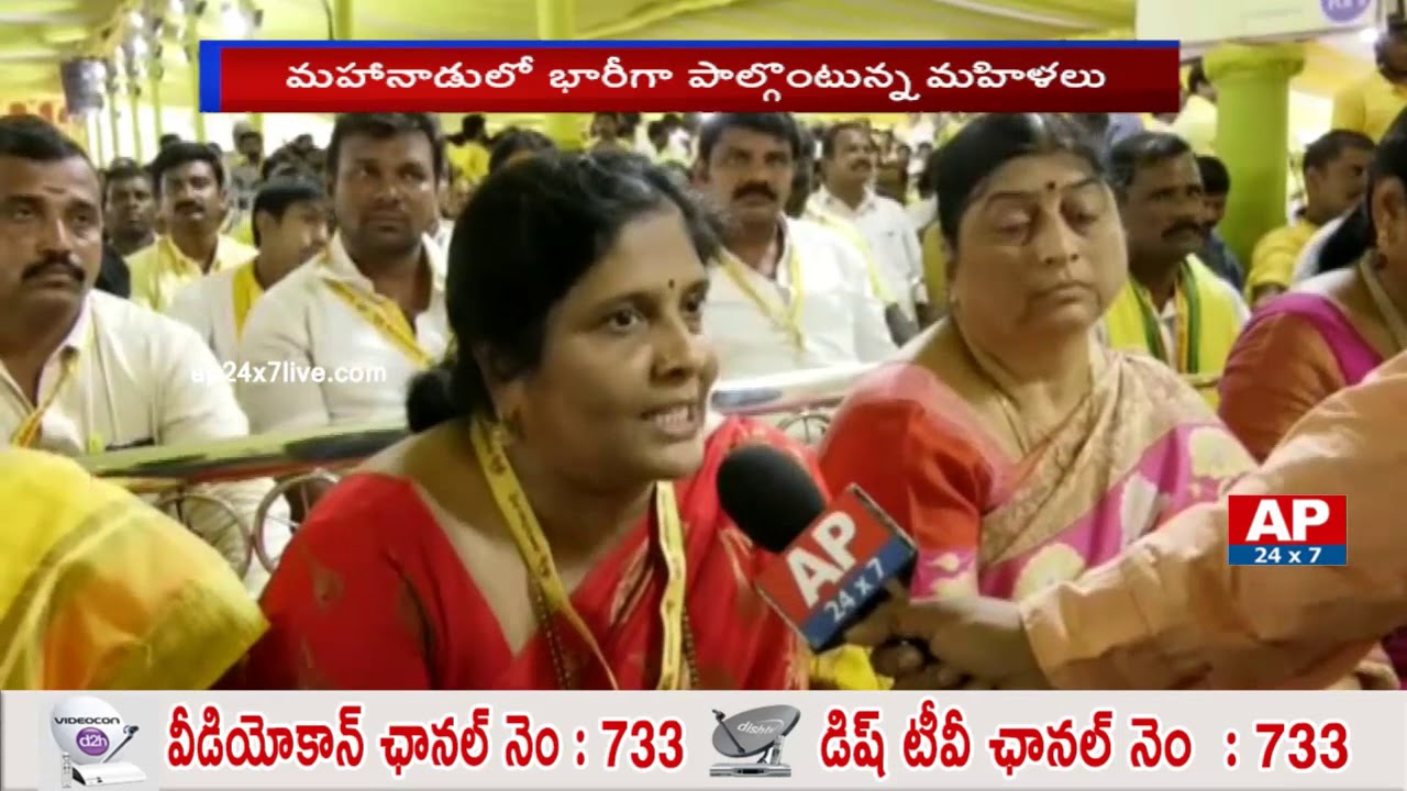 Women Get Best Positions In TDP: Women Activists | TDP Mahanadu | AP24x7