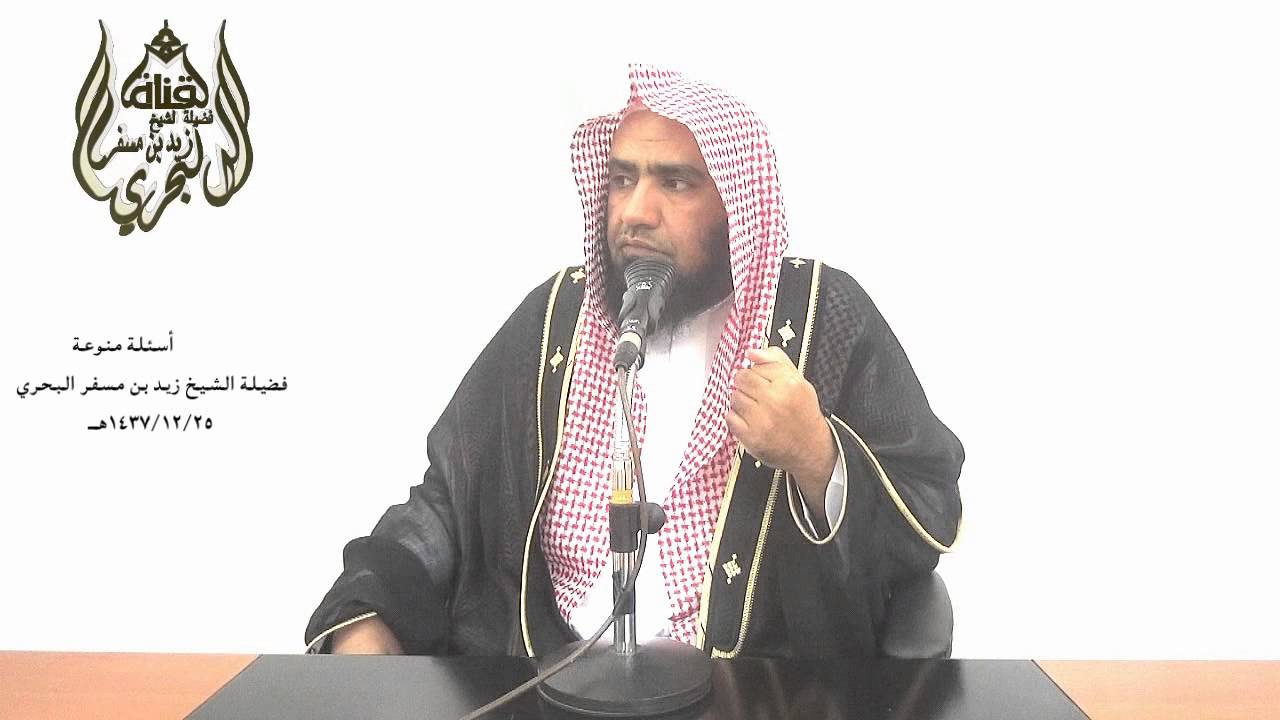 الشيخ زيد البحري ضابط ( الكفاءة في الزواج ) وما صحة ما اشترطه الفقهاء من اتفاق النسب والغنى والصنعة