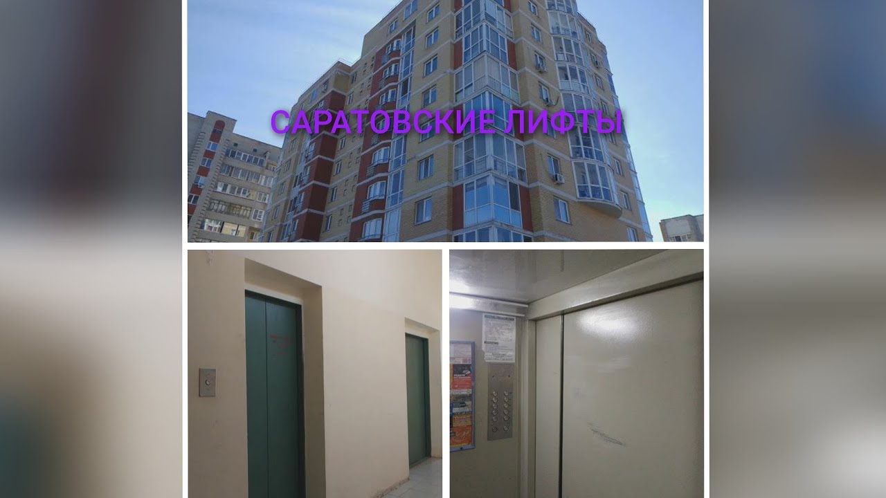 [САРАТОВСКИЕ ЛИФТЫ 🛗] ЛИФТ ТЛМ-2009г.в Город Елабуга улица Интернациональная, д. 2А