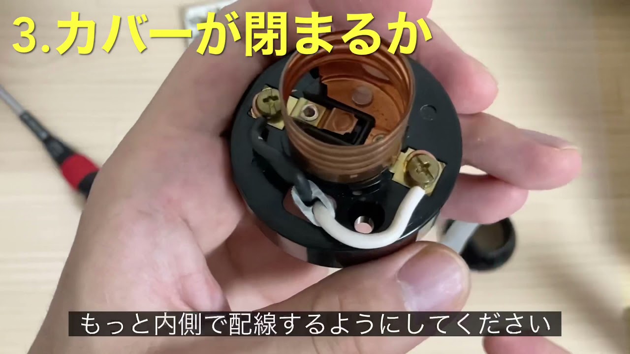 技能試験で間違えやすいポイントを紹介　知らなかったでは済まされない