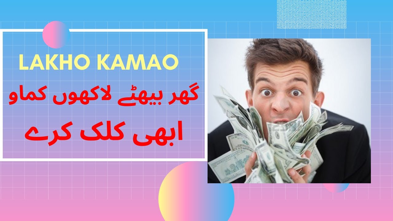 Lakho Kamao Online | First Video For New Vister | New Update 2020