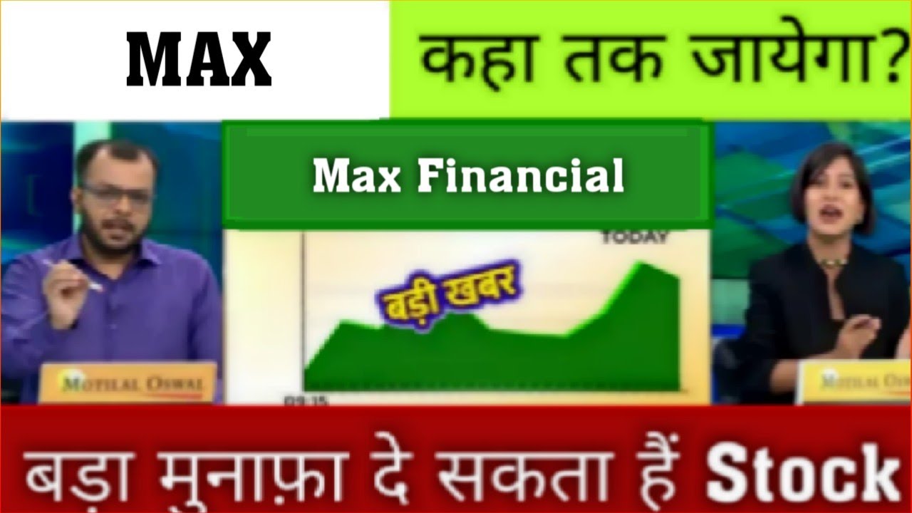 MFSL share Latest News l MfSl Share Target Prediction #mfsl #mfslshare