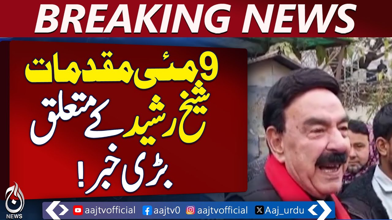 Sheikh Rasheed News | 9 May Cases Update | Pakistani Politics 202