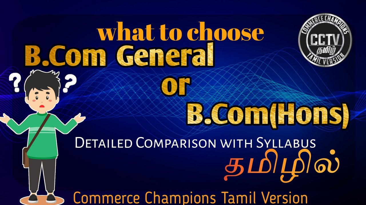 What to choose || B.Com General or B.Com(Honours) || Difference and Comparison || தமிழில் #cctv