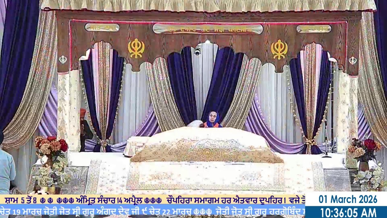 ੧੮ ਫੱਗਣ । ਸੰਮਤ ੫੫੬ । Mar 1 2026