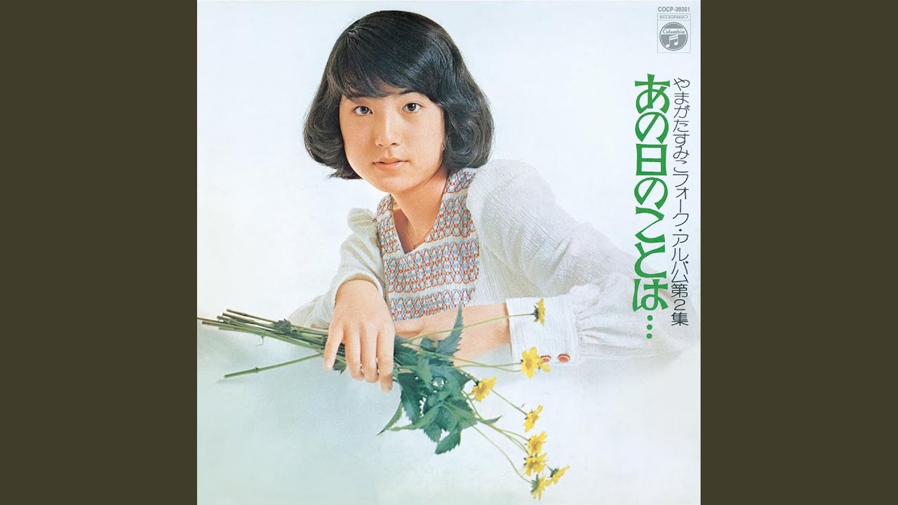 日立ミュージック・イン・ハイフォニック・テーマ曲 『白い船白い鳥』