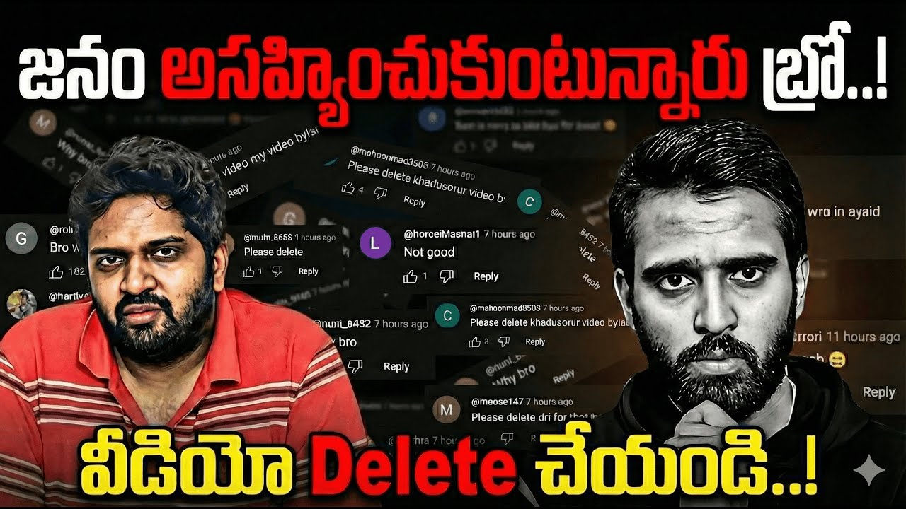 🔴 Mahidar Vibes ఈ వీడియో వెంటనే Delete చెయ్ బ్రో..! | Public Angry Reaction 😡| MC Talks |