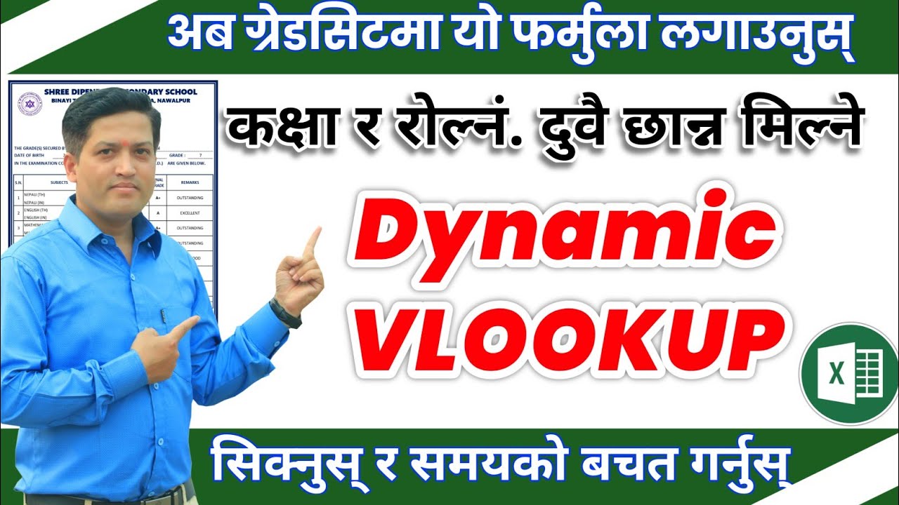 ग्रेडसिटमा कक्षा र रोल्नं. छान्न मिल्ने Dynamic VLOOKUP फर्मुला | Dynamic VLOOKUP In Excel