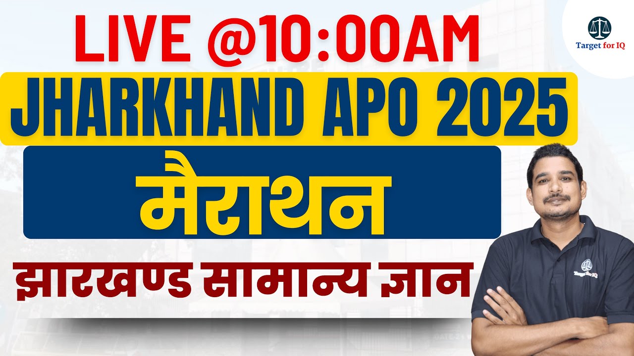 Jharkhand APO 2025 | Jharkhand Special GK | Jharkhand Marathon | Marathon Class by Target for IQ |