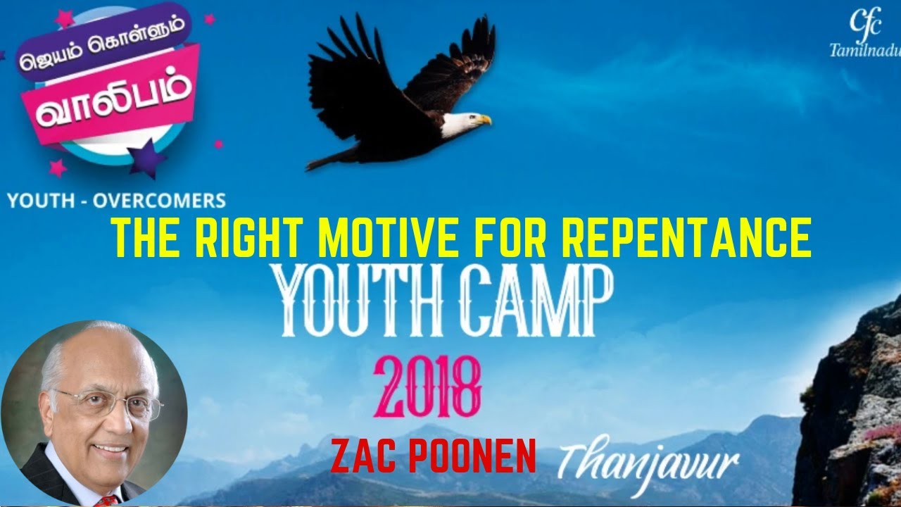 मन फिराने का सही उद्देश्य  | Zac Poonen |The Right Motive For Repentance | Hindi Message |