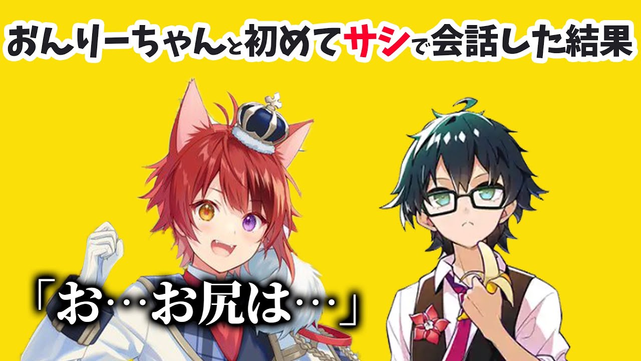 ドズル社おんりーちゃんに ちょっとHな質問してみた【すとぷり文字起こし】【莉犬/切り抜き】