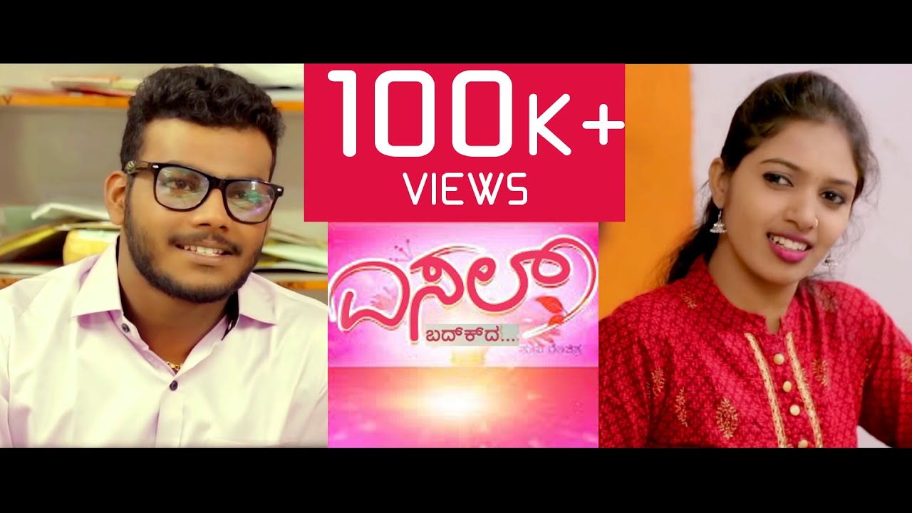 ESAL TULU TELE FILM | G.A. BOLOOR | RAJANI MOHAN PRASAD NANTHOOR