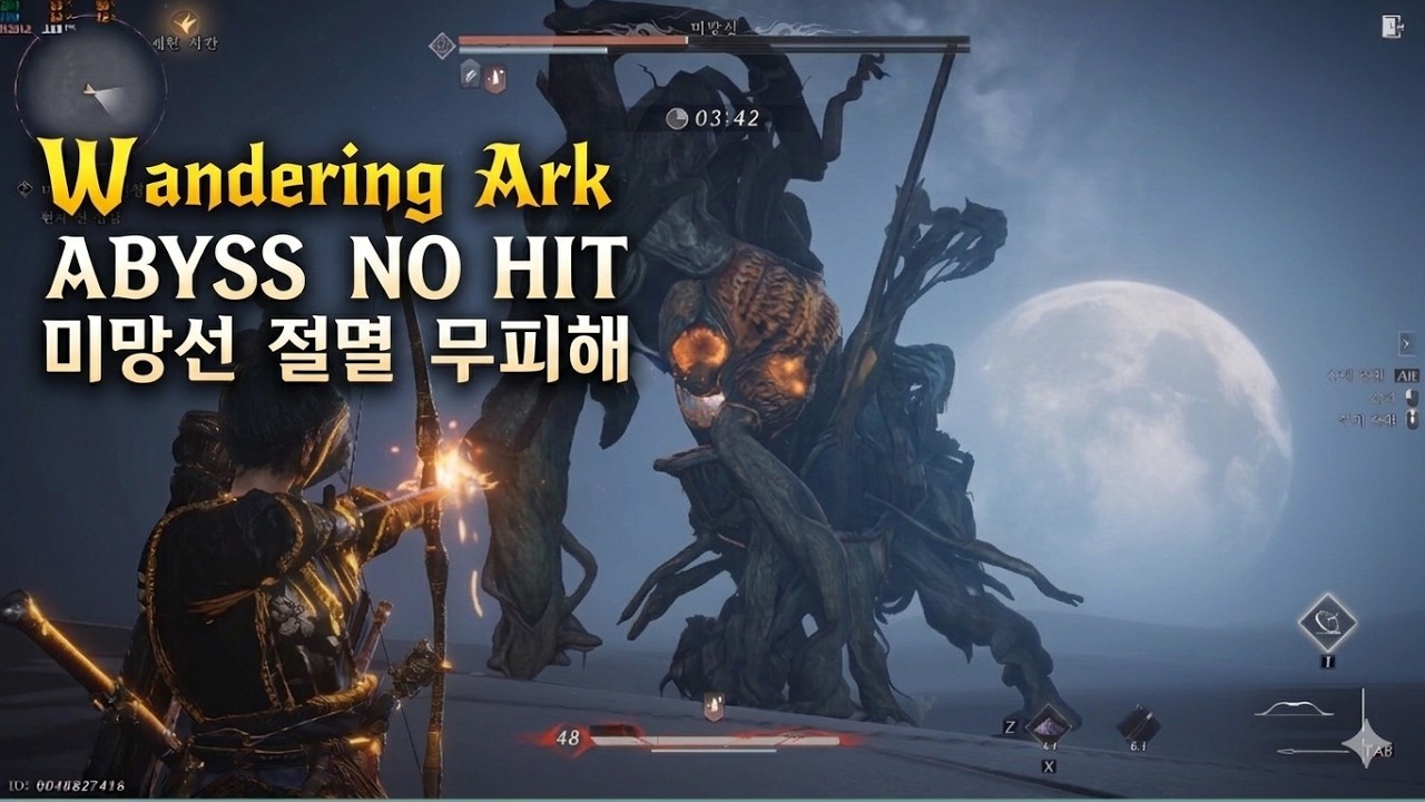 Where Winds Meet Wandering Ark ABYSS NO HIT(NO DAMAGE) 미망선 절멸 무피해 Strategic(구현)