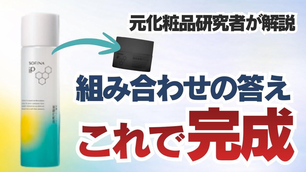 結局これ。ソフィーナiPの最適ルートを研究者が解説